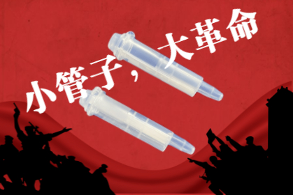 一場(chǎng)基層的基因檢測(cè)“革命”，即將引爆？！